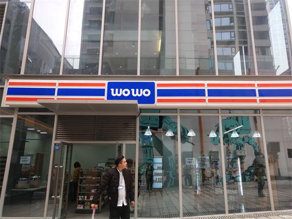 wowo超市