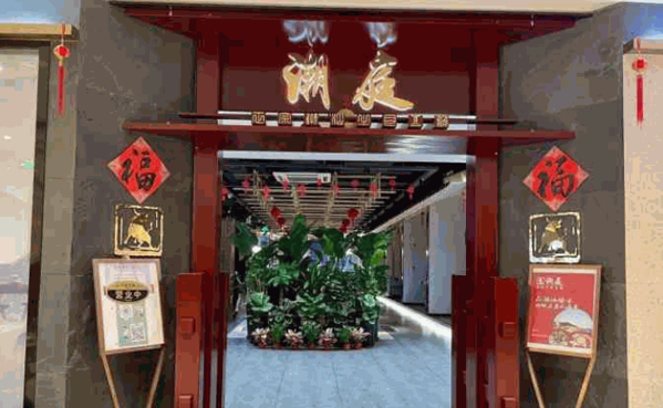 潮庭牛肉火锅产品 门店图片