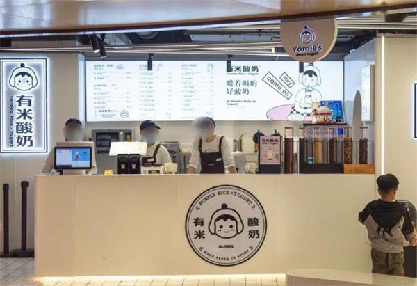 有米酸奶