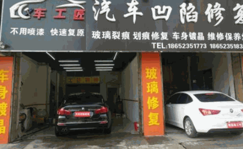 车工匠汽车产品 门店图片