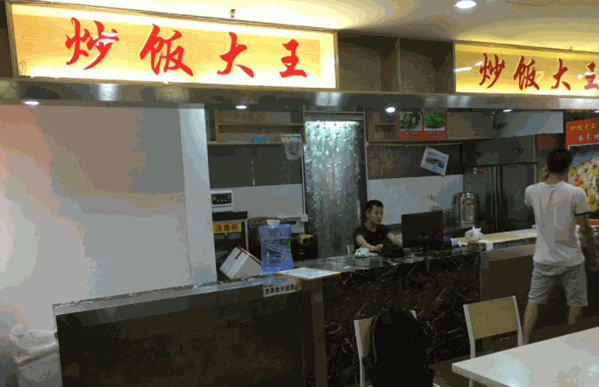 炒饭大王产品 门店图片