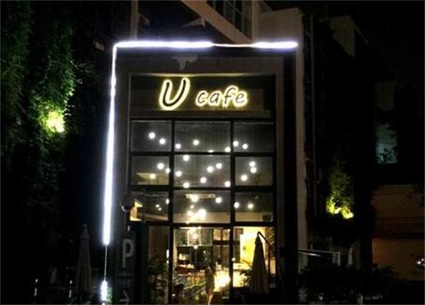 u度咖啡需要具备什么条件？