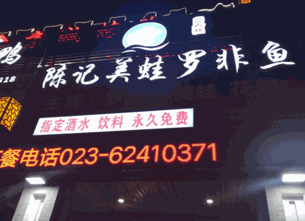 陈记美蛙罗非鱼产品 门店图片