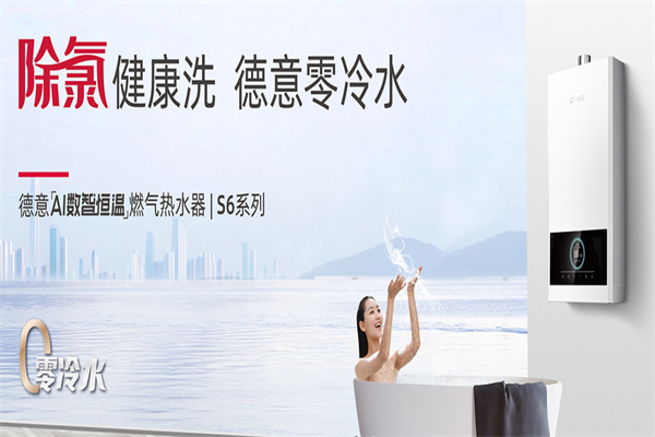 德意厨卫电器产品 门店图片