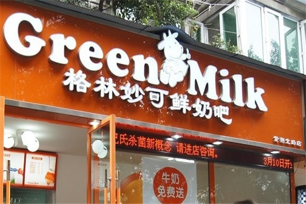 格林妙可鲜奶吧产品 门店图片