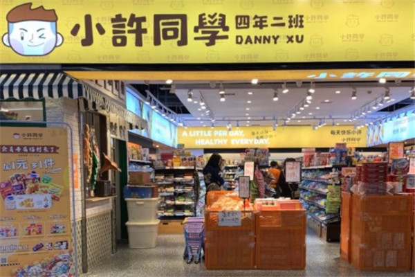 小许同学零食店
