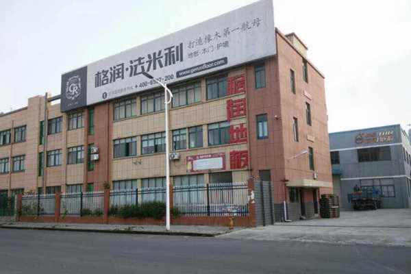 格润法米利地板产品 门店图片