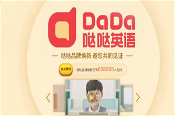 哒哒英语产品 门店图片