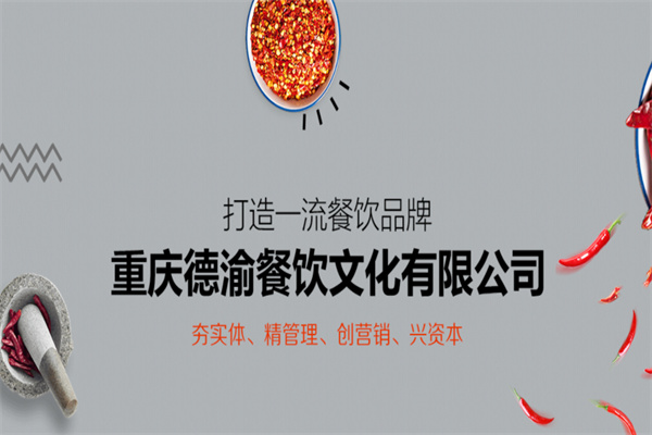 德渝府产品 门店图片