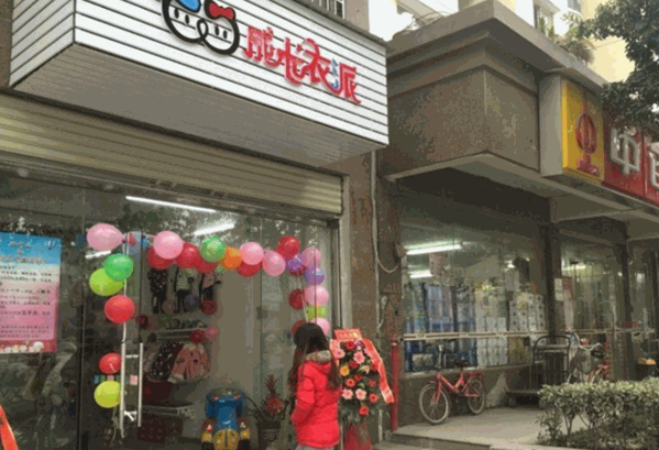 成长衣派童装产品 门店图片
