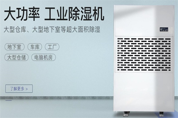 德业除湿机产品 门店图片