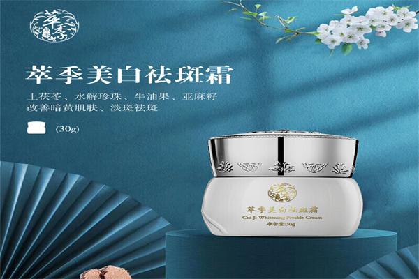 萃季化妆品产品 门店图片