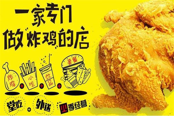 叫了只炸鸡