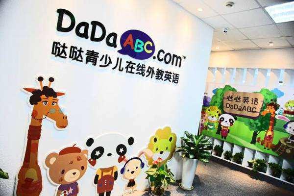 哒哒英语产品 门店图片