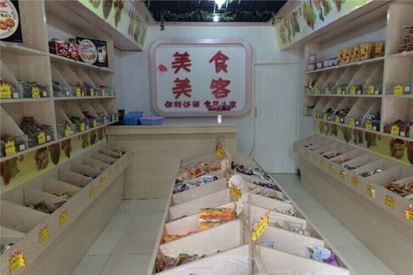美食美客零食店