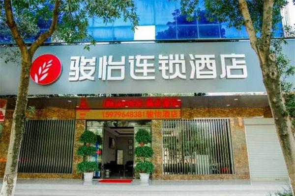 骏怡连锁酒店