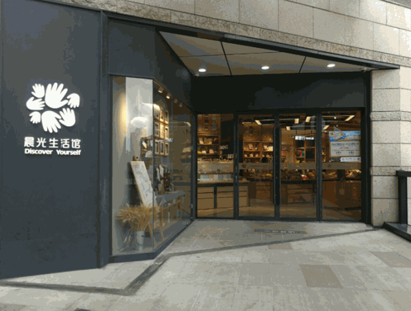 晨光生活馆产品 门店图片
