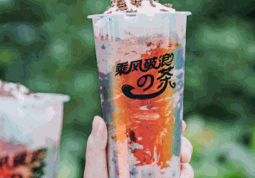 乘风破浪的茶产品 门店图片