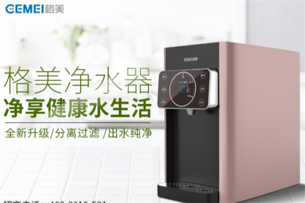 格美净水器产品 门店图片