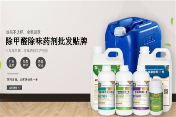 格绿除甲醛产品 门店图片