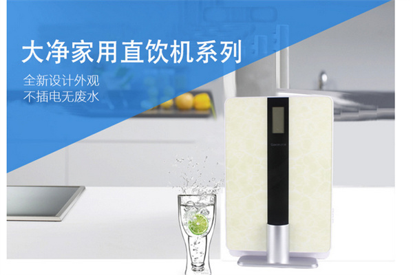 大净净水器产品 门店图片