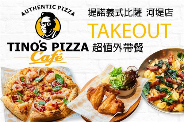 堤诺比萨产品 门店图片