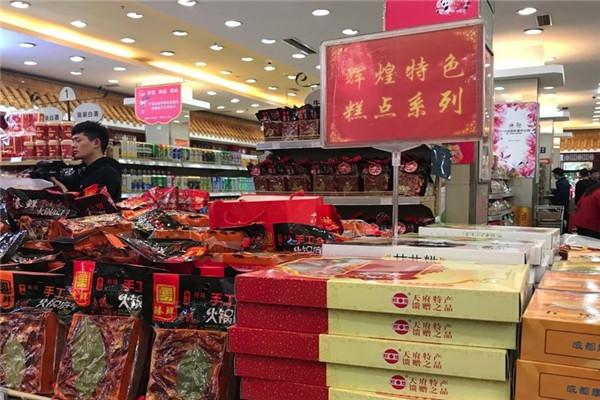 舌尖零食店