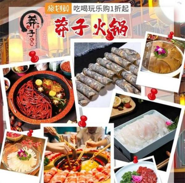 开一家莽子火锅店需要多少成本？