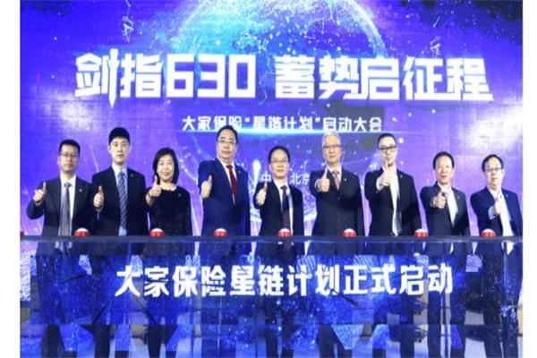 大家保险产品 门店图片