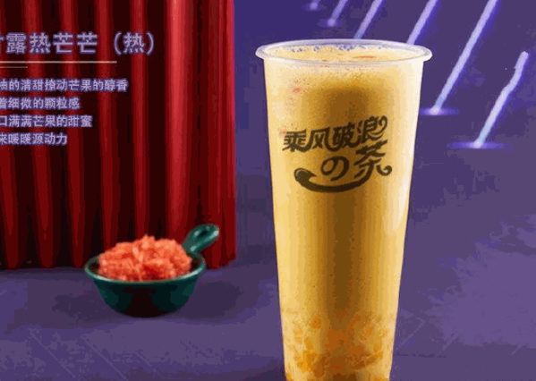乘风破浪的茶产品 门店图片