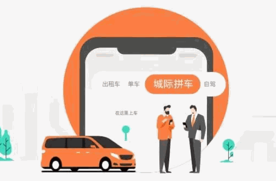 城际拼车产品 门店图片