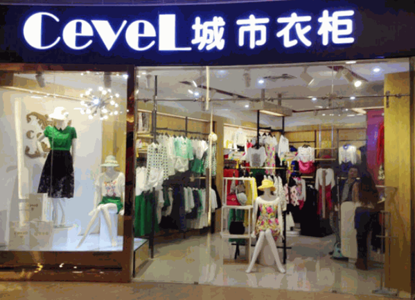 城市衣柜女装产品 门店图片