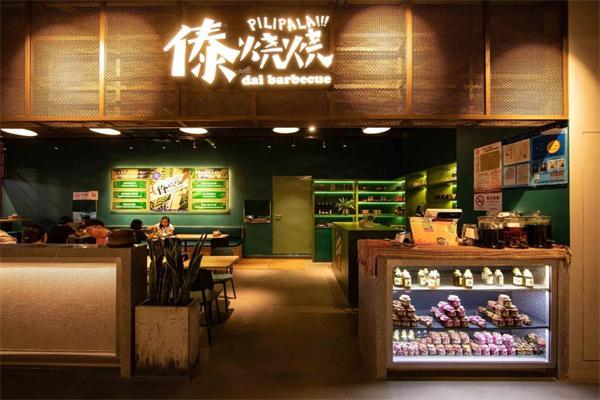 傣烧烧产品 门店图片