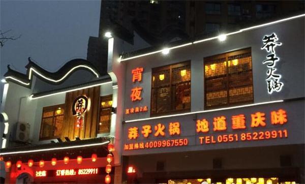火锅店亏死了？问题原来出在哪里？