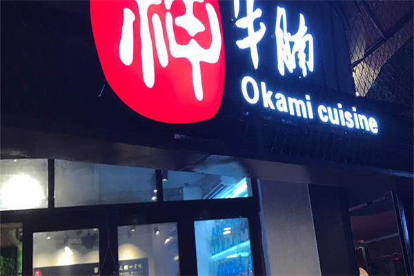 大神牛腩产品 门店图片