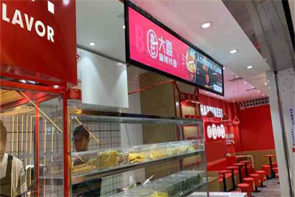 大喜麻辣拌产品 门店图片