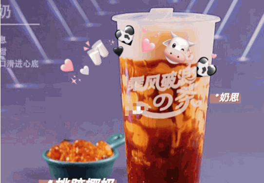 乘风破浪的茶产品 门店图片