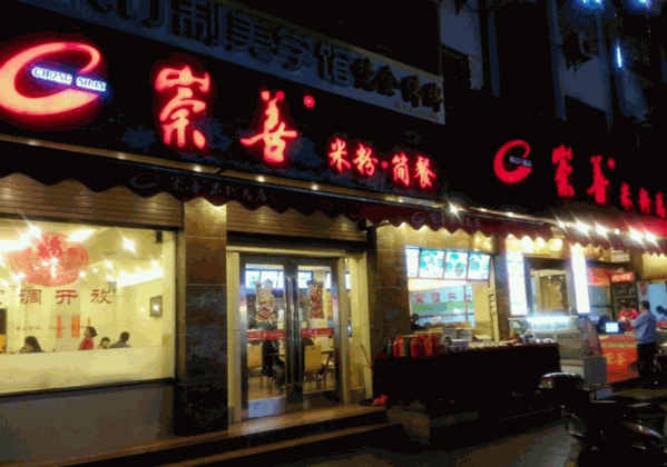崇善桂林米粉产品 门店图片