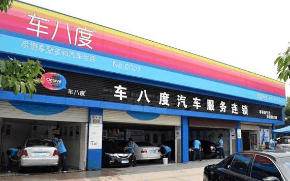 车八度汽车美容