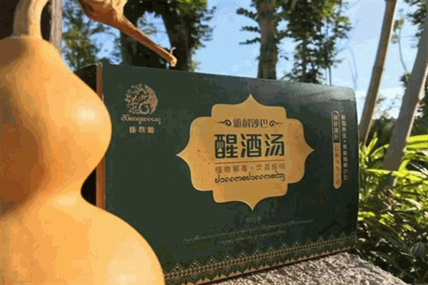 傣赞源产品 门店图片