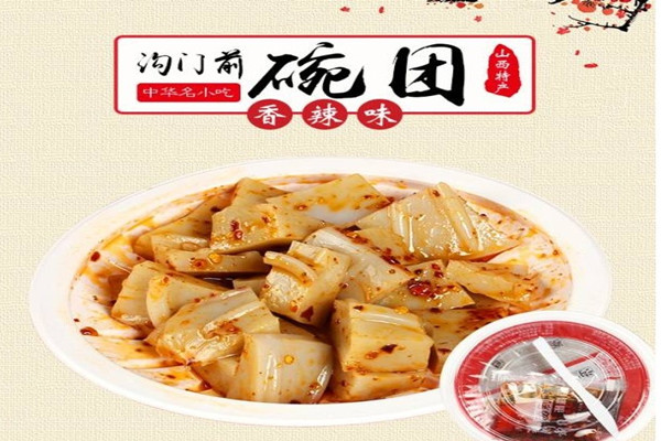 沟门前碗团产品 门店图片