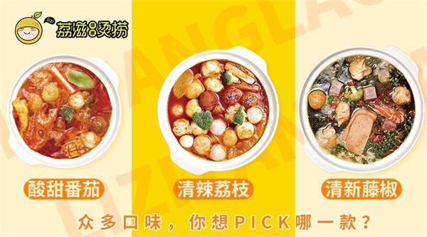 口味百变的荔滋烫捞好吃吗？
