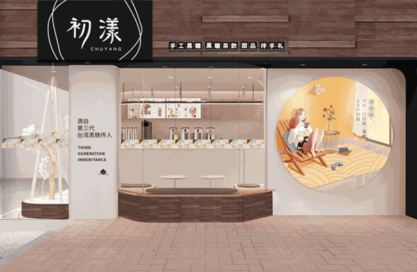 初漾奶茶产品 门店图片