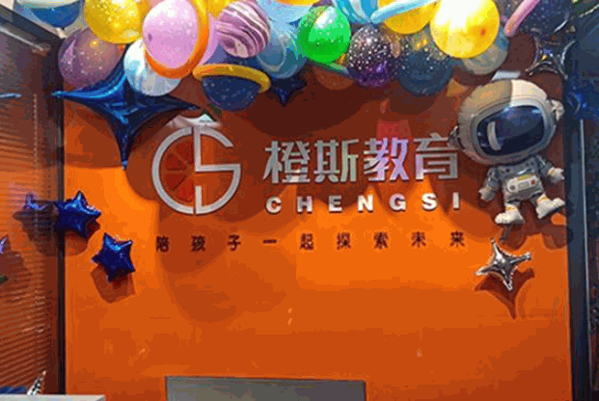 橙斯数学辅导产品 门店图片