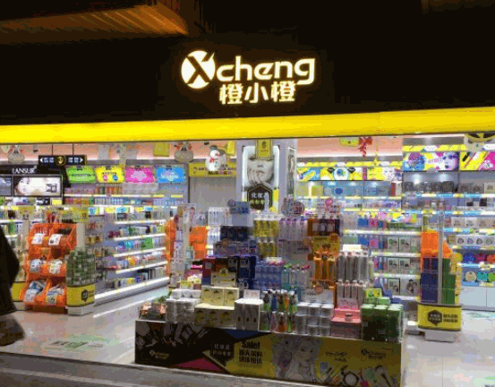 橙小橙化妆品店产品 门店图片