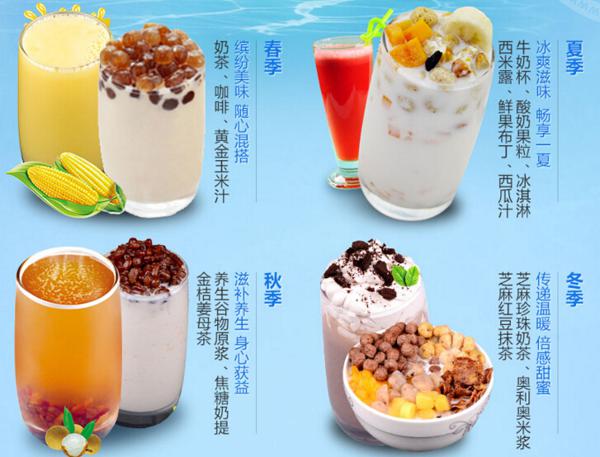 c忆奶茶