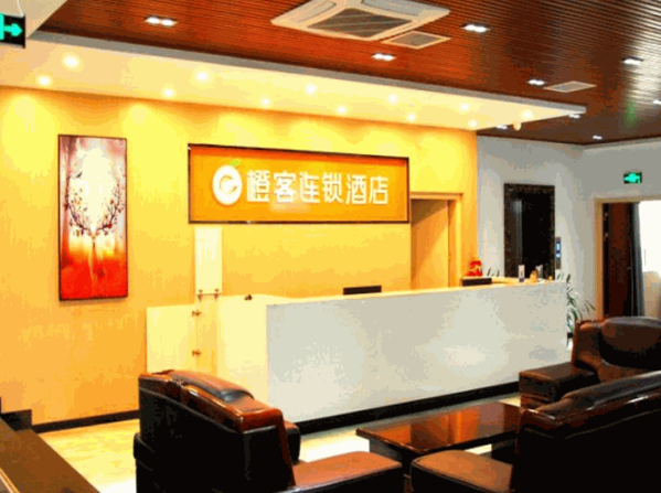 橙客酒店产品 门店图片