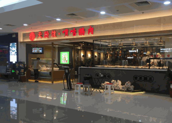 天厨煌唝咕鹅肉产品 门店图片