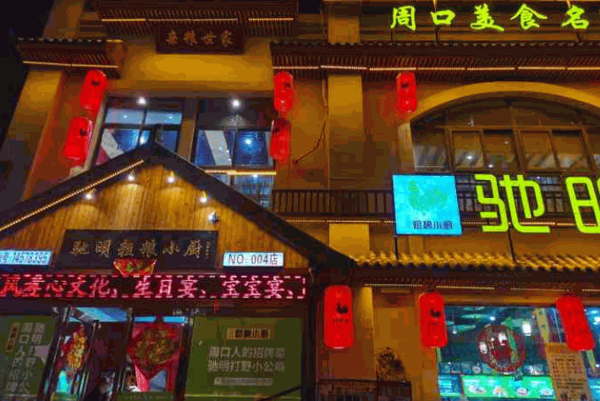 驰明粗粮小厨产品 门店图片