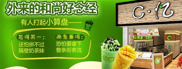 c忆奶茶的市场前景如何？